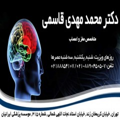 دکتر&nbsp;محمد مهدی &nbsp;قاسمی 